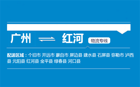 廣州到石屏縣物流專線
